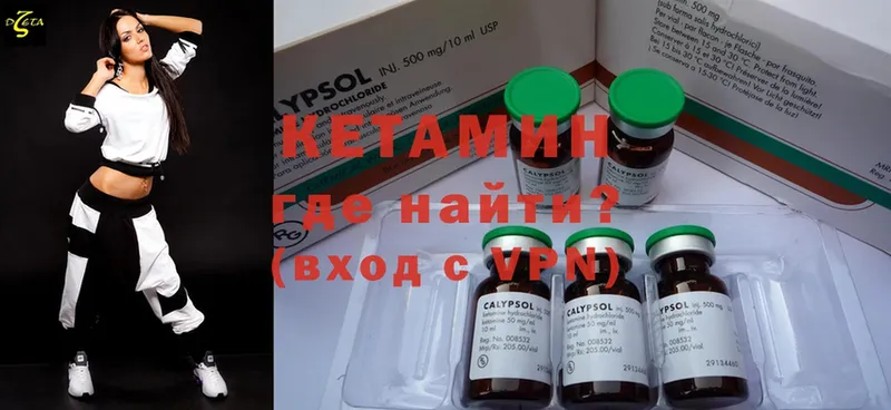 купить   Катав-Ивановск  Кетамин ketamine 