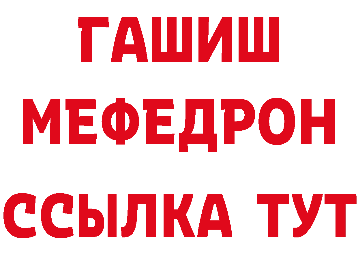 Мефедрон кристаллы зеркало это гидра Катав-Ивановск