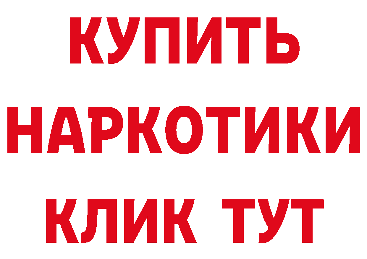 Метамфетамин кристалл как войти даркнет mega Катав-Ивановск