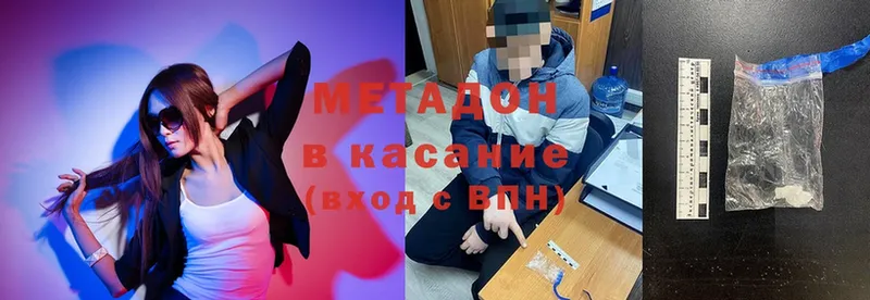 МЕТАДОН methadone  закладка  Катав-Ивановск 